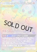 トゲピー＆ピィ＆ププリンGX【HR】{218/173}