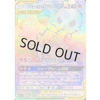 トゲピー＆ピィ＆ププリンGX【HR】{218/173}