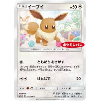 イーブイ【P】{295/SM-P}
