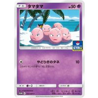 タマタマ【P】{355/SM-P}