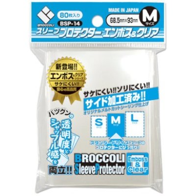 画像1: ブロッコリー スリーブプロテクター エンボス＆クリア M [BSP-14] 80枚 (68.5×93)【サプライ】{-}