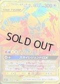 〔状態A-〕ファイヤー＆サンダー＆フリーザーGX【UR】{226/173}