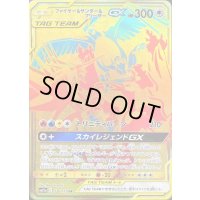 ファイヤー＆サンダー＆フリーザーGX【UR】{226/173}