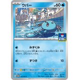 〔状態A-〕ウパー【P】{121/SV-P}