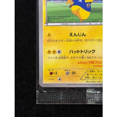 画像5: 〔状態A-〕日本代表のピカチュウ(未開封)【P】{050/XY-P}