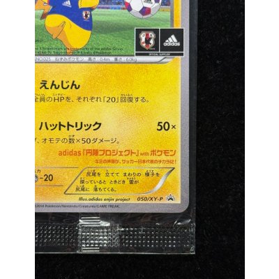 画像6: 〔状態A-〕日本代表のピカチュウ(未開封)【P】{050/XY-P}