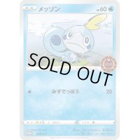 メッソン【P】{050/S-P}