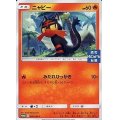 〔状態B〕ニャビー【P】{050/SM-P}