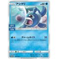 〔状態B〕アシマリ【P】{051/SM-P}