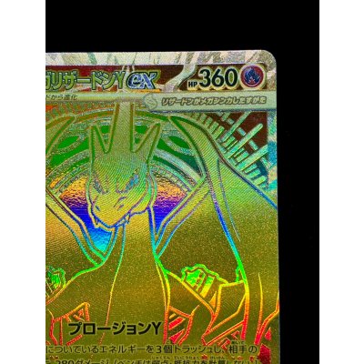 画像4: 〔状態A-〕メガリザードンYex(MUR仕様)【-】{766/742}