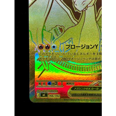 画像5: 〔状態A-〕メガリザードンYex(MUR仕様)【-】{766/742}