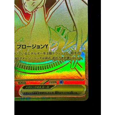 画像6: 〔状態A-〕メガリザードンYex(MUR仕様)【-】{766/742}