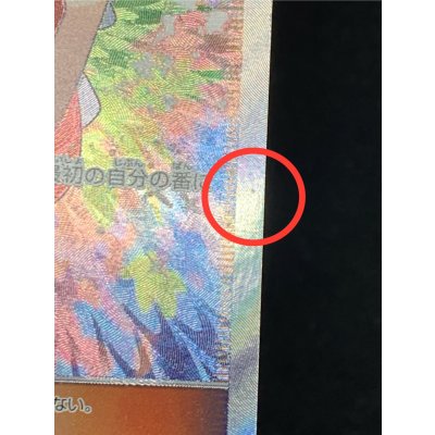 画像15: 〔状態A-〕リーリエ【SR】{119/114}