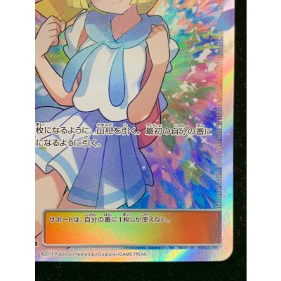 画像6: 〔状態A-〕リーリエ【SR】{119/114}