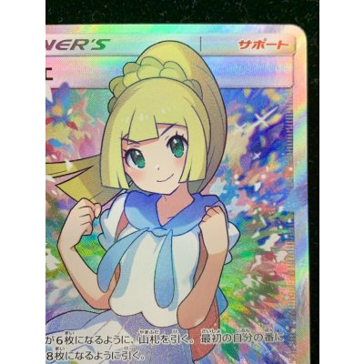 画像4: 〔状態A-〕リーリエ【SR】{119/114}