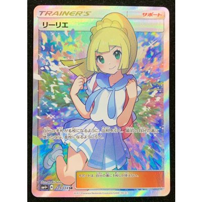 画像2: 〔状態A-〕リーリエ【SR】{119/114}