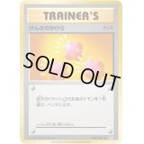 〔状態A-〕げんきのかけら【U】{074/087}