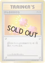 〔状態A-〕げんきのかけら【U】{074/087}
