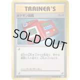 〔状態A-〕ポケモン図鑑【U】{078/087}