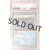 〔PSA10鑑定済〕オーダイル(グレート)【-】{025/070}