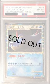 〔PSA10鑑定済〕オーダイル(グレート)【-】{025/070}