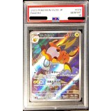 〔PSA10鑑定済〕ライチュウ【AR】{074/071}