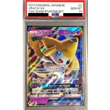 〔PSA10鑑定済〕ジラーチGX(RR仕様)【-】{002/031}