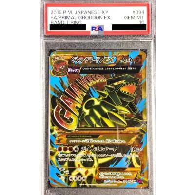 画像1: 〔※状態難/PSA10鑑定済〕ゲンシグラードンEX【UR】{094/081}