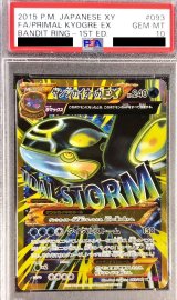 〔※状態難/PSA10鑑定済〕ゲンシカイオーガEX【UR】{093/081}