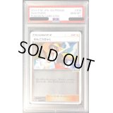 〔PSA10鑑定済〕かんこうきゃく【P】{308/SM-P}