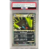 〔※状態難/PSA10鑑定済〕バンギラス(グレート)【-】{044/080}