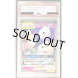 〔PSA10鑑定済〕トゲピー＆ピィ＆ププリンGX【RR】{094/173}