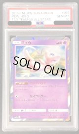 〔PSA10鑑定済〕ミュウ【-】{055/173}