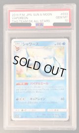 〔PSA10鑑定済〕シャワーズ【-】{033/173}