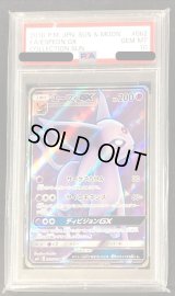 〔PSA10鑑定済〕エーフィGX【SR】{062/060}