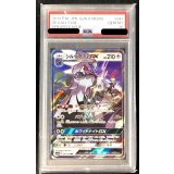 〔PSA10鑑定済〕シルヴァディGX【RR】{041/049}