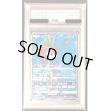 〔PSA10鑑定済〕ケルディオGX【SR】{057/054}