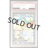 〔PSA10鑑定済〕イキリンコex【SAR】{094/071}