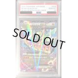 〔PSA10鑑定済〕MレックウザEX【-】{006/018}