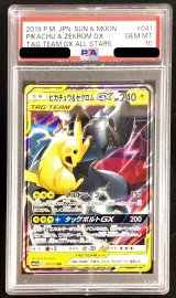 〔※状態難/PSA10鑑定済〕ピカチュウ＆ゼクロムGX【RR】{041/173}