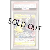 〔PSA10鑑定済〕ピカチュウ＆ゼクロムGX【RR】{041/173}