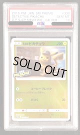 〔PSA10鑑定済〕名探偵ピカチュウ【P】{339/SM-P}