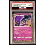 〔PSA10鑑定済〕ルナアーラ(25thミラー)【-】{017/028}