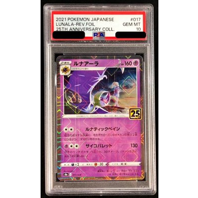 画像1: 〔PSA10鑑定済〕ルナアーラ(25thミラー)【-】{017/028}