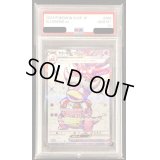 〔PSA10鑑定済〕ヤドキングex【SR】{086/071}