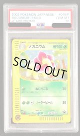 〔PSA10鑑定済〕メガニウム(トリプルゲットキャンペーン)【P】{015/P}