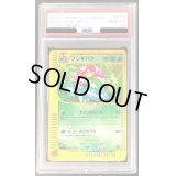 〔PSA10鑑定済〕フシギバナ(トリプルゲットキャンペーン)【P】{012/P}