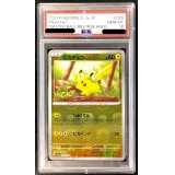 〔PSA10鑑定済〕ピカチュウ(マスターボールミラー)【C】{025/165}