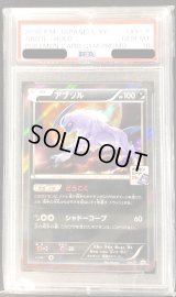 〔PSA10鑑定済〕アブソル【P】{XY-P}