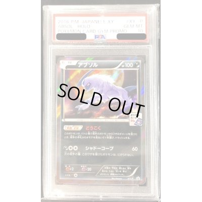 画像1: 〔PSA10鑑定済〕アブソル【P】{XY-P}